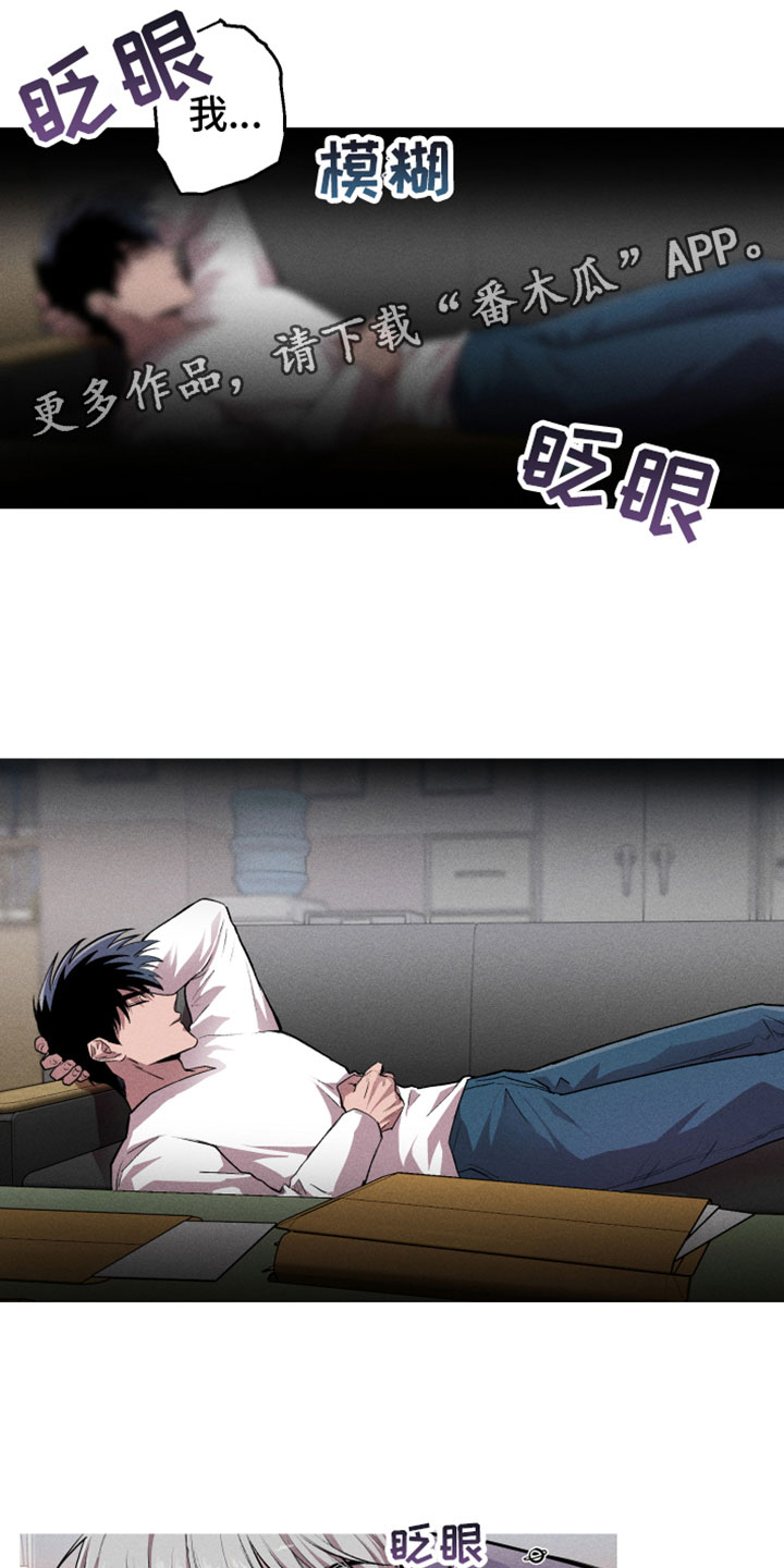 相杀漫画,第7话1图