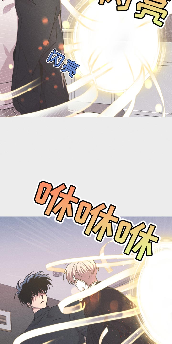 相杀的两个小朋友漫画,第109话1图