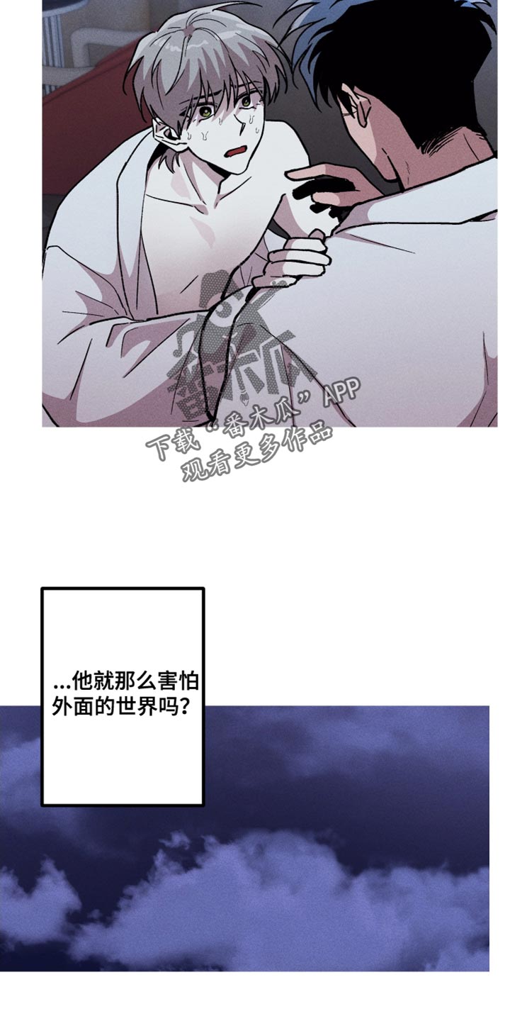相杀漫画,第66话1图