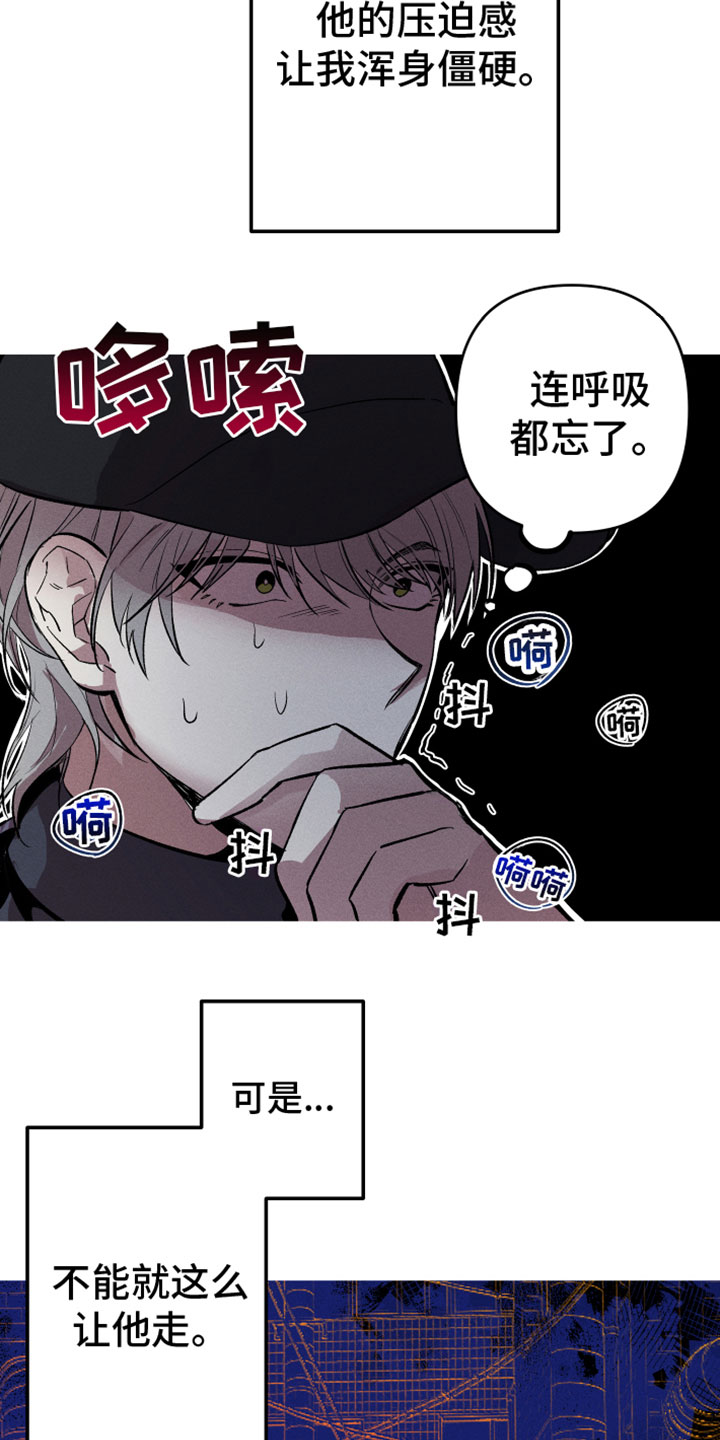 相杀的两个小朋友漫画,第5话1图