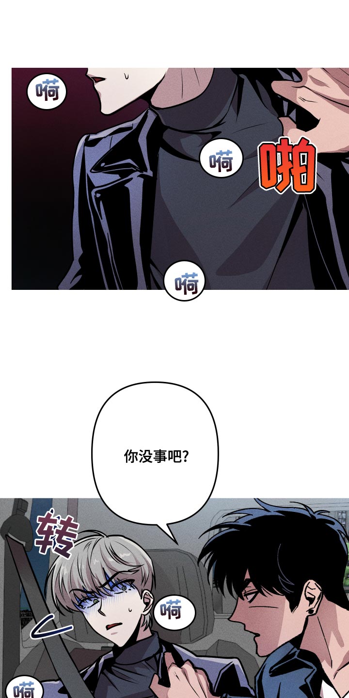 相杀的两个小朋友漫画,第14话1图