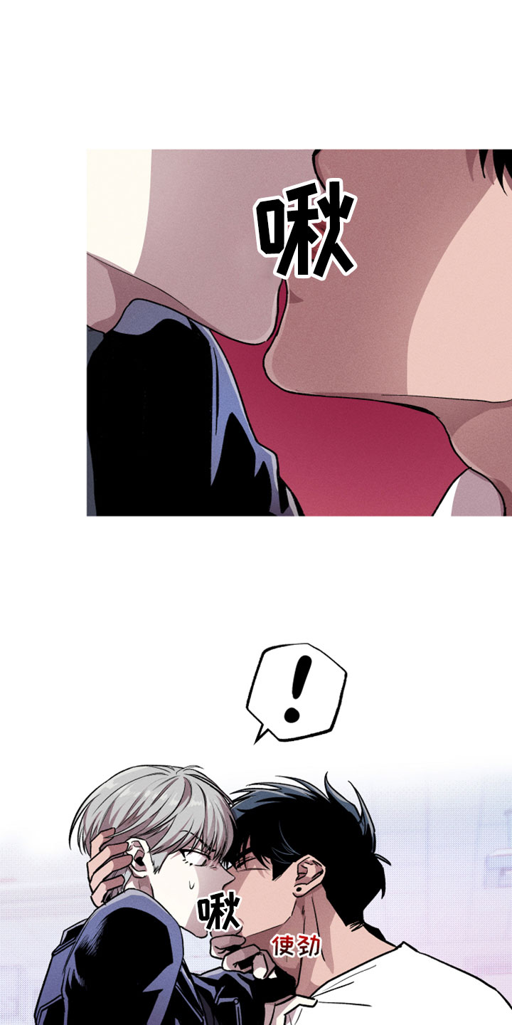 相杀的两个小朋友漫画,第9话2图