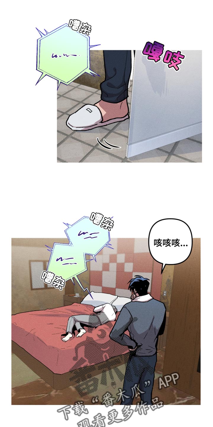 相杀的两个小朋友漫画,第80话2图
