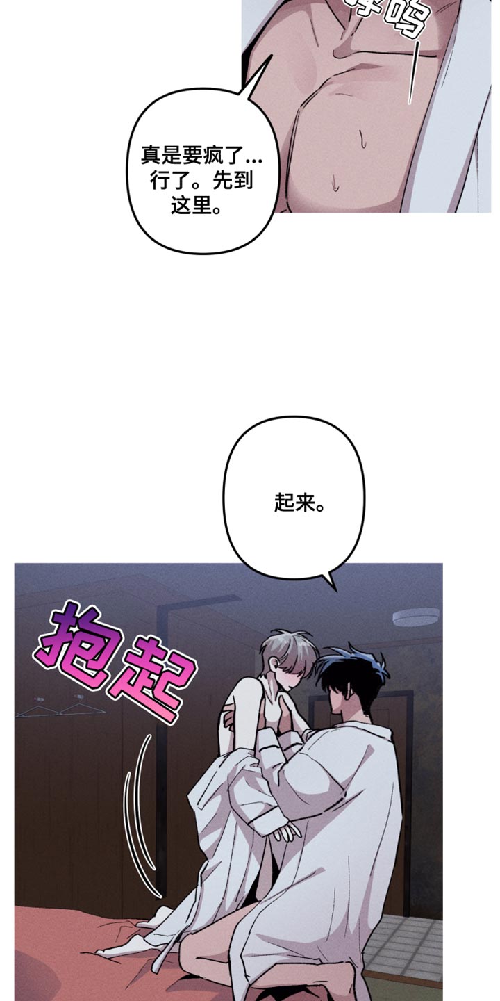 相杀漫画,第67话2图