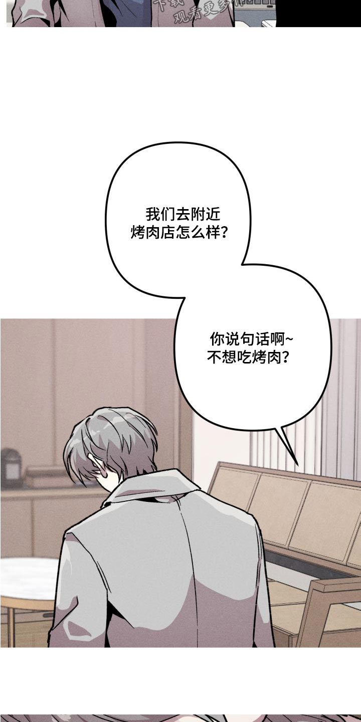 相杀漫画,第32话2图