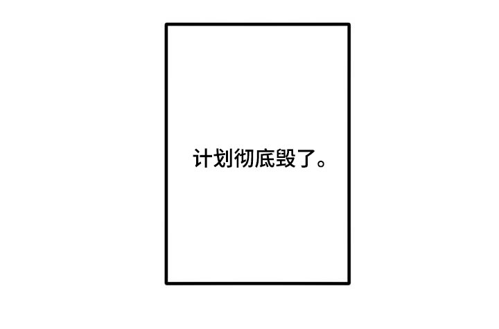 相杀漫画,第33话2图