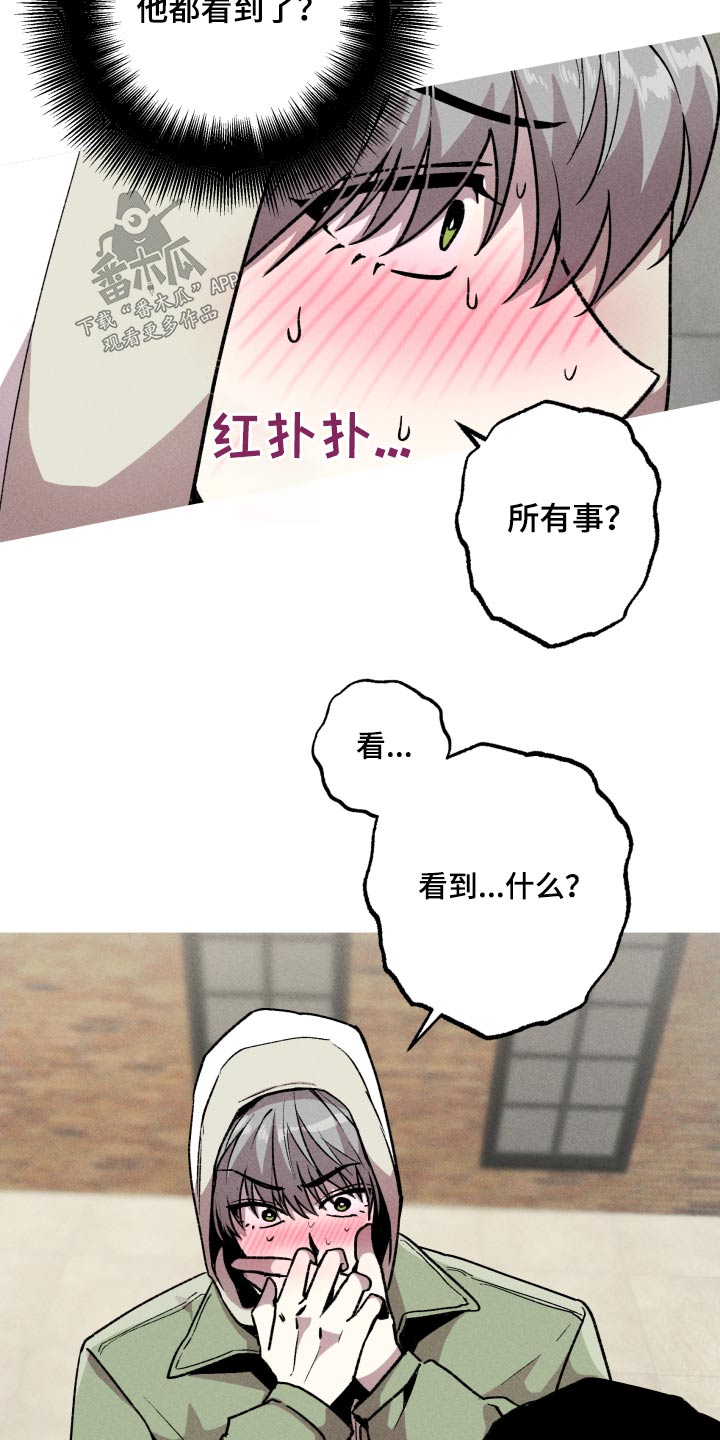 相杀的两个小朋友漫画,第42话2图