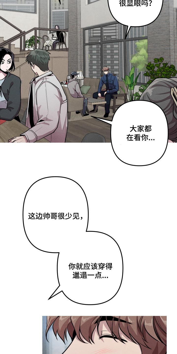 相杀的两个小朋友漫画,第39话1图