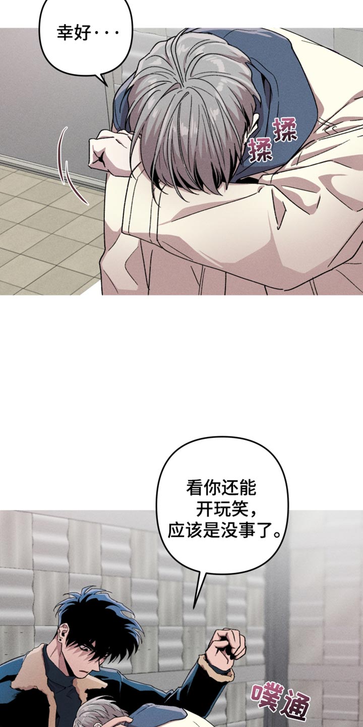 相杀是什么术语漫画,第118话1图