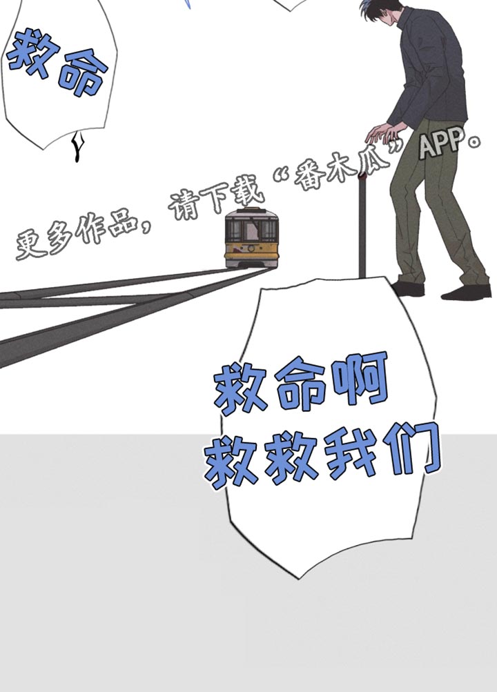 相杀的两个小朋友漫画,第112话2图