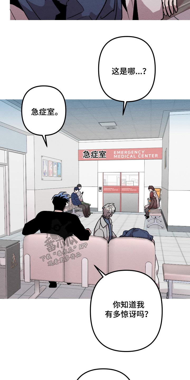 相杀的两个小朋友漫画,第35话1图