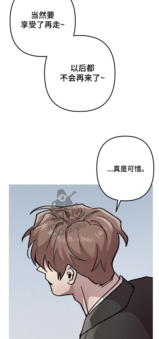 相杀的两个小朋友漫画,第58话2图