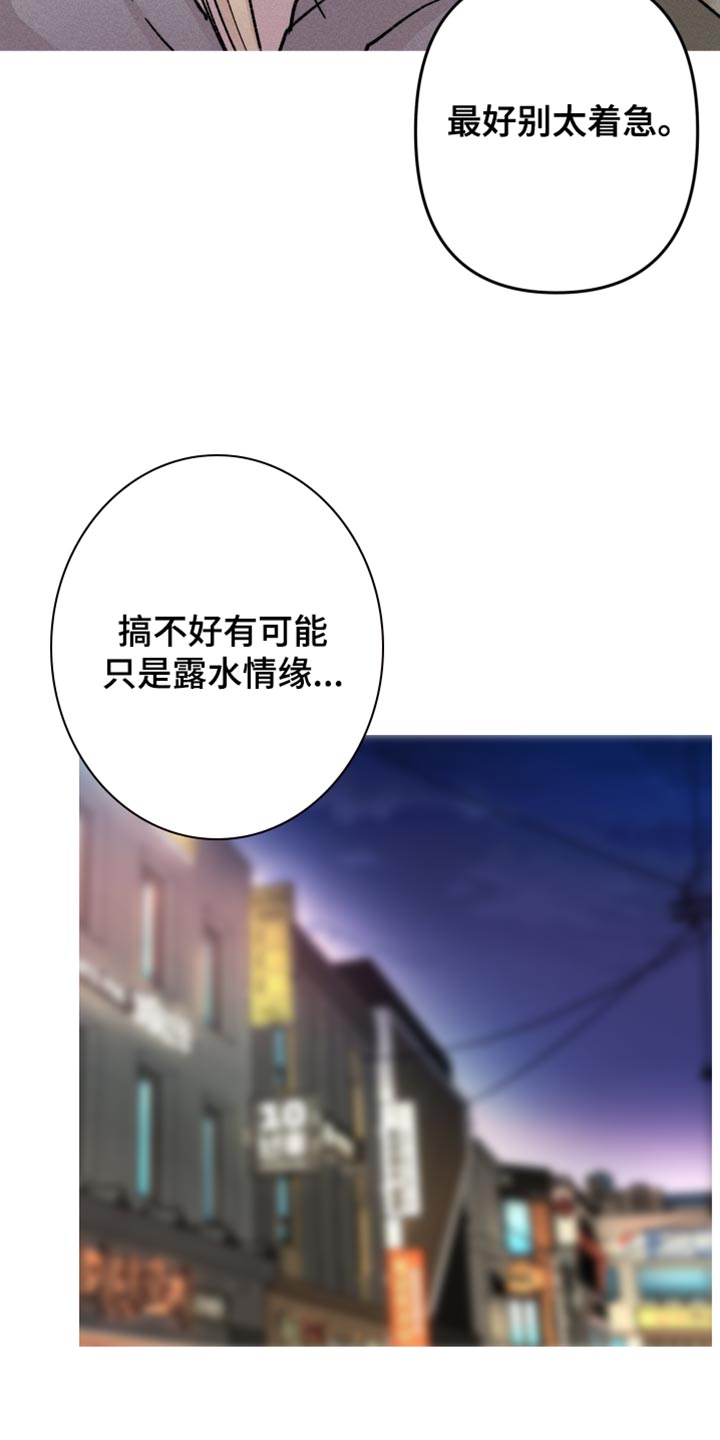 相杀的两个小朋友漫画,第134话1图