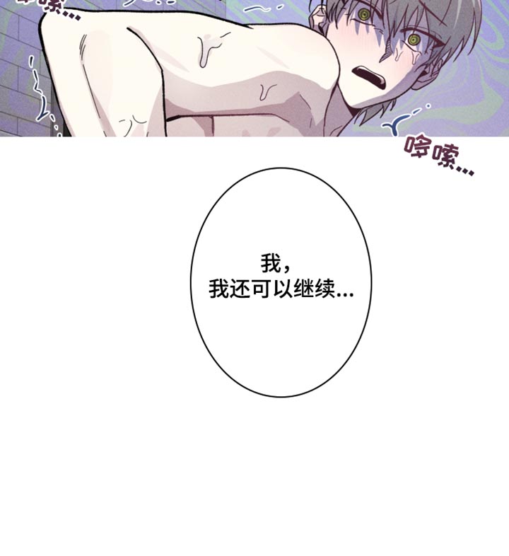 相杀的两个小朋友漫画,第68话2图