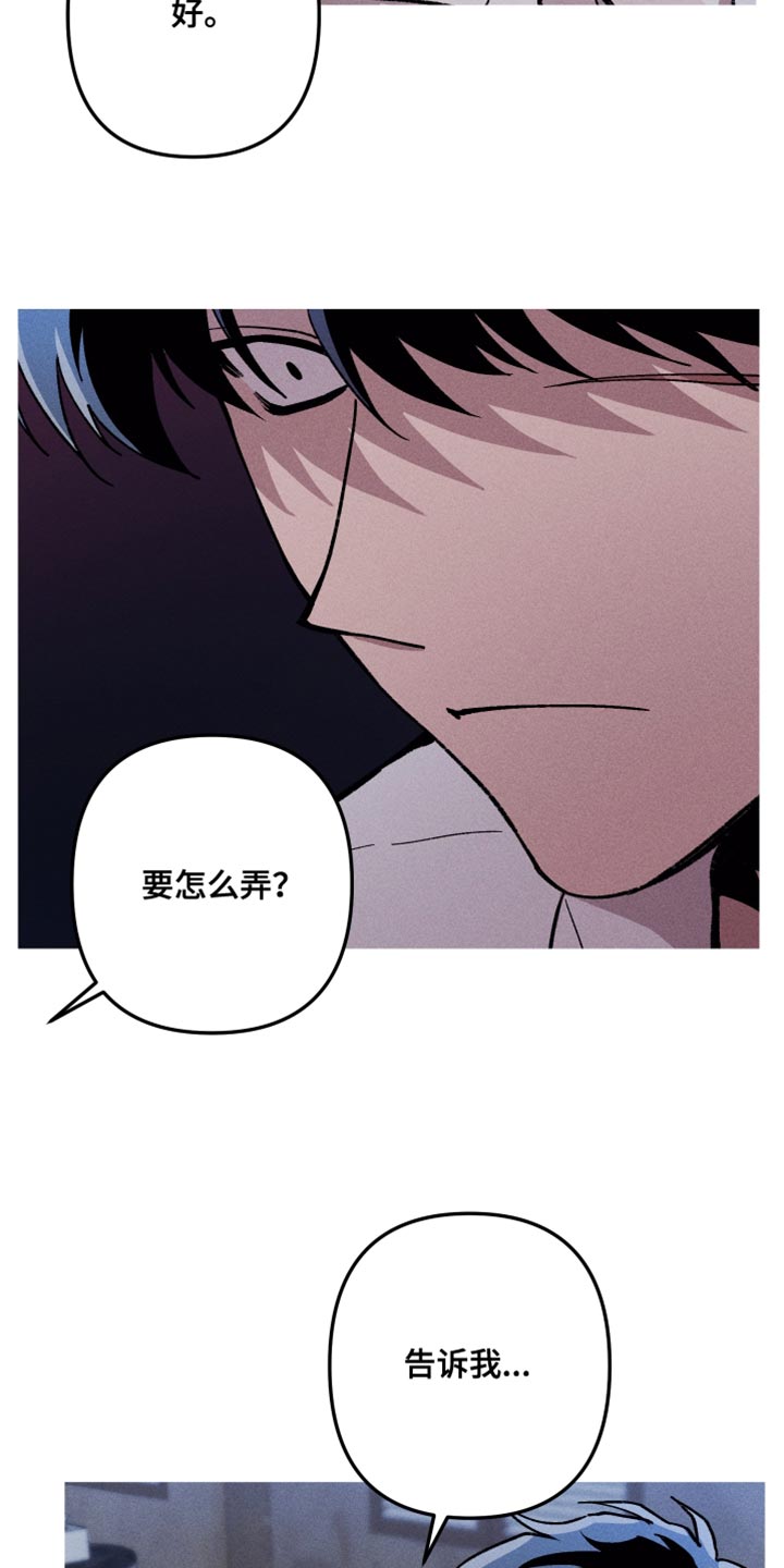 相杀漫画,第66话2图