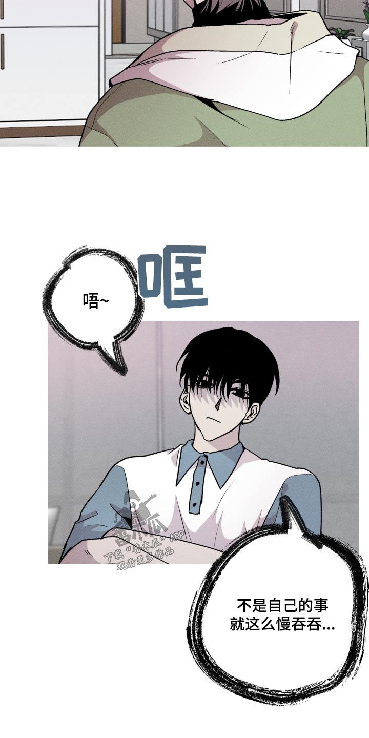 相杀漫画,第48话1图