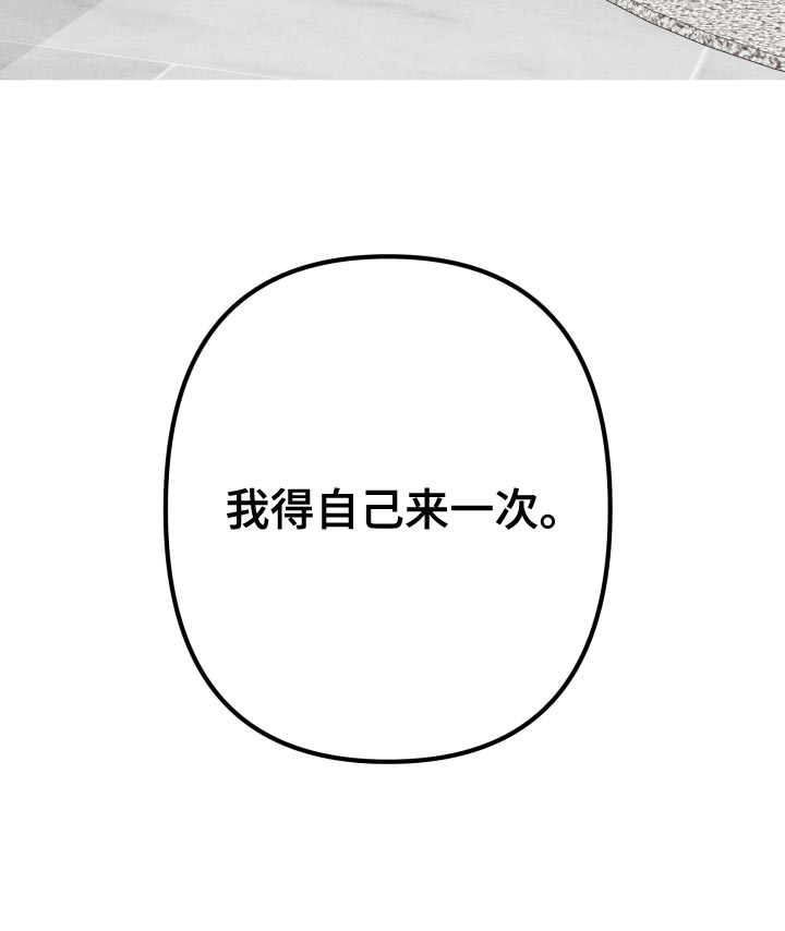 相杀漫画,第23话2图