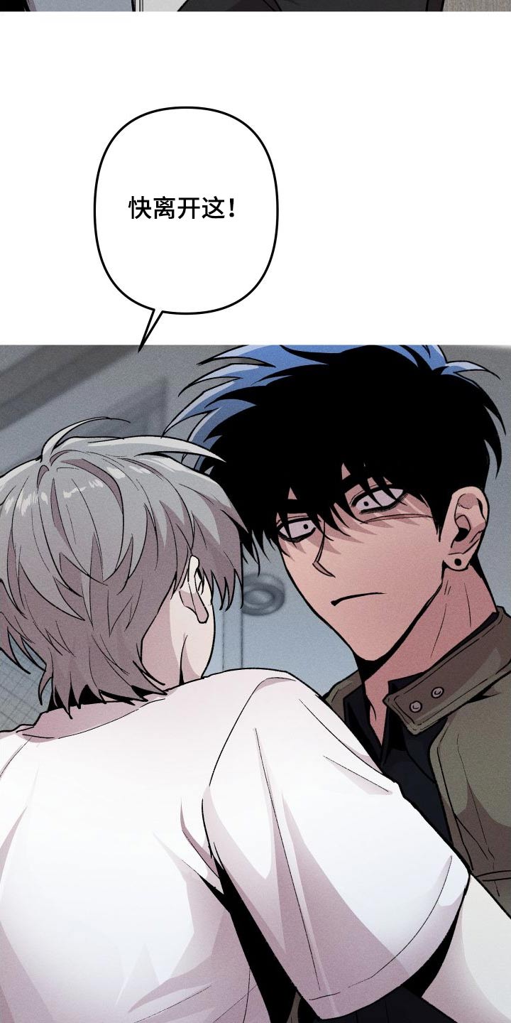 相杀漫画,第60章：想保护你1图