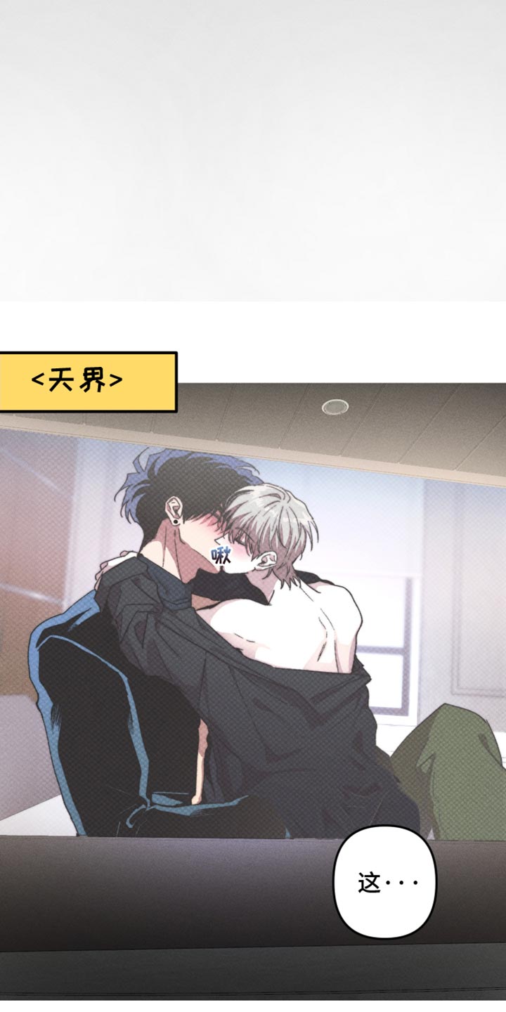 相杀的两个小朋友漫画,第107话1图