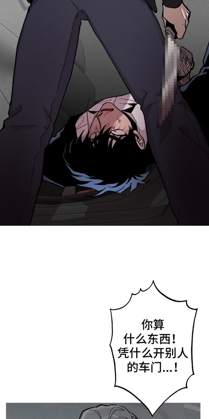 相杀的两个小朋友漫画,第87话1图