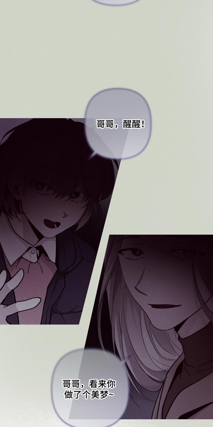 相杀的两个小朋友漫画,第96话1图