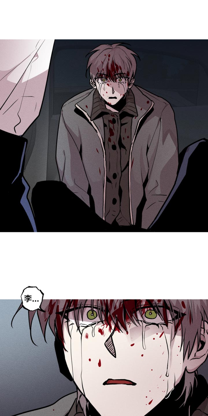 相杀漫画,第89话1图
