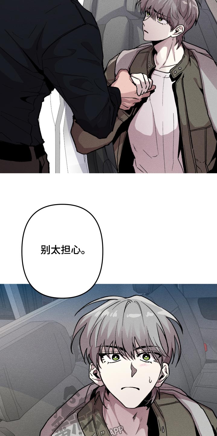 相杀漫画,第62章：小心点1图