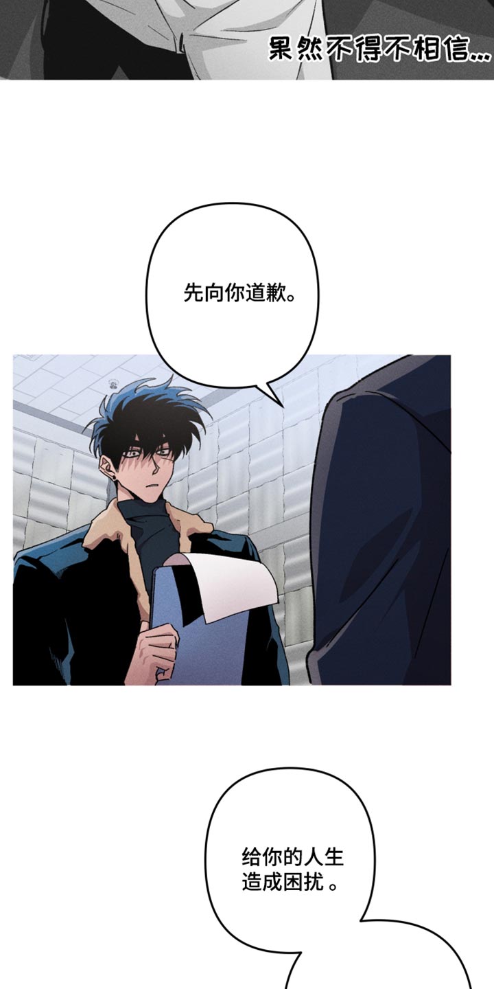 相杀漫画,第119话1图