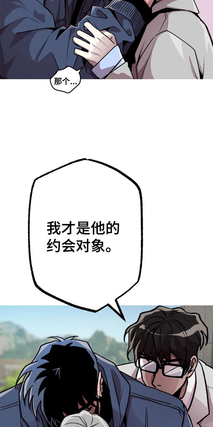 相杀漫画,第27话2图