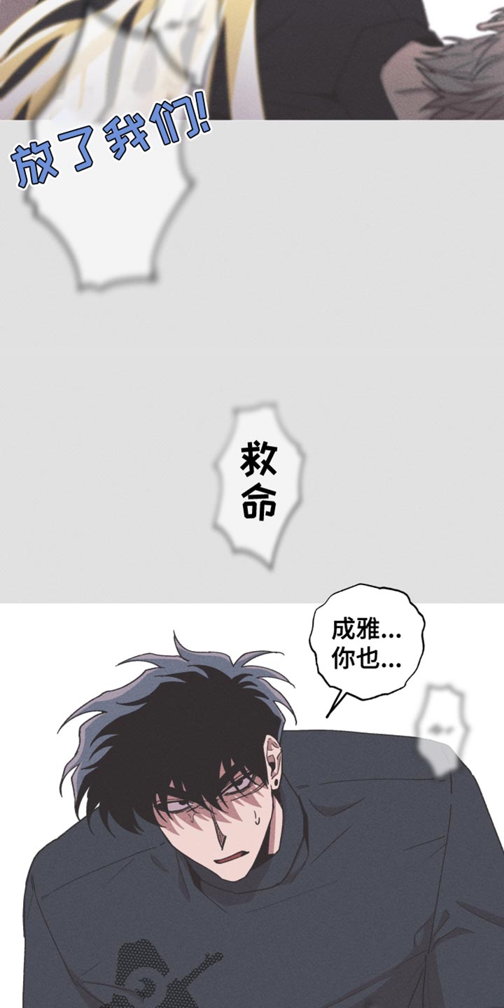 相杀漫画,第113话2图