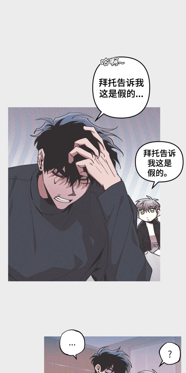 相杀漫画,第109话1图