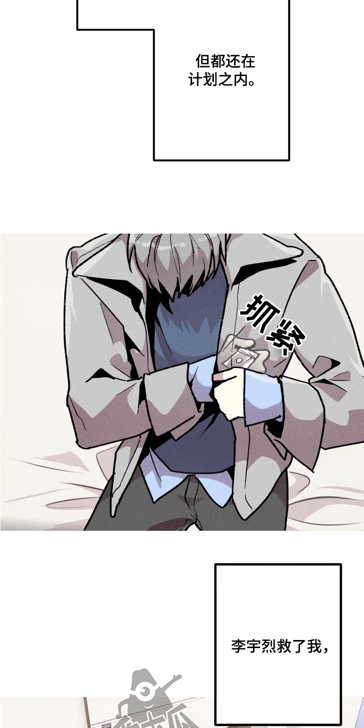相杀漫画,第32话2图
