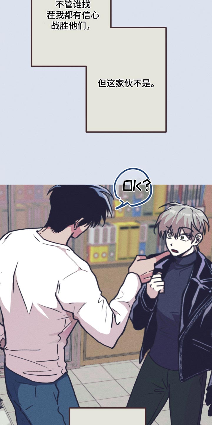 相杀相爱的爱情漫画,第61章：留在我身边1图