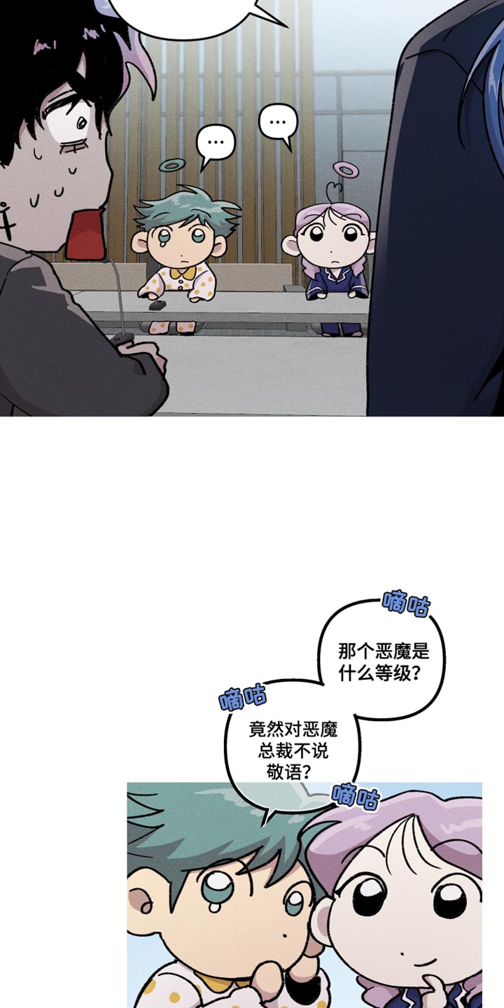 相杀的两个小朋友漫画,第114话1图