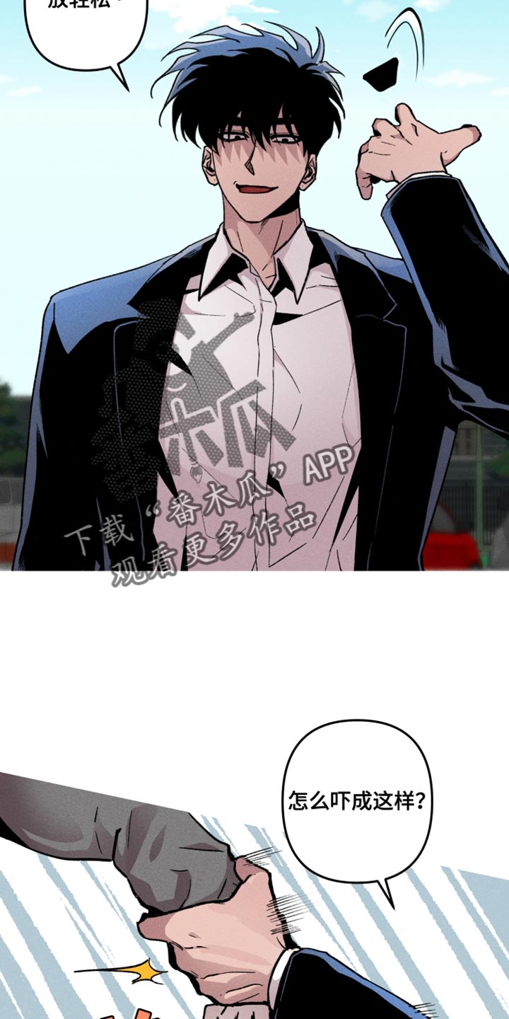相杀漫画,第85话2图