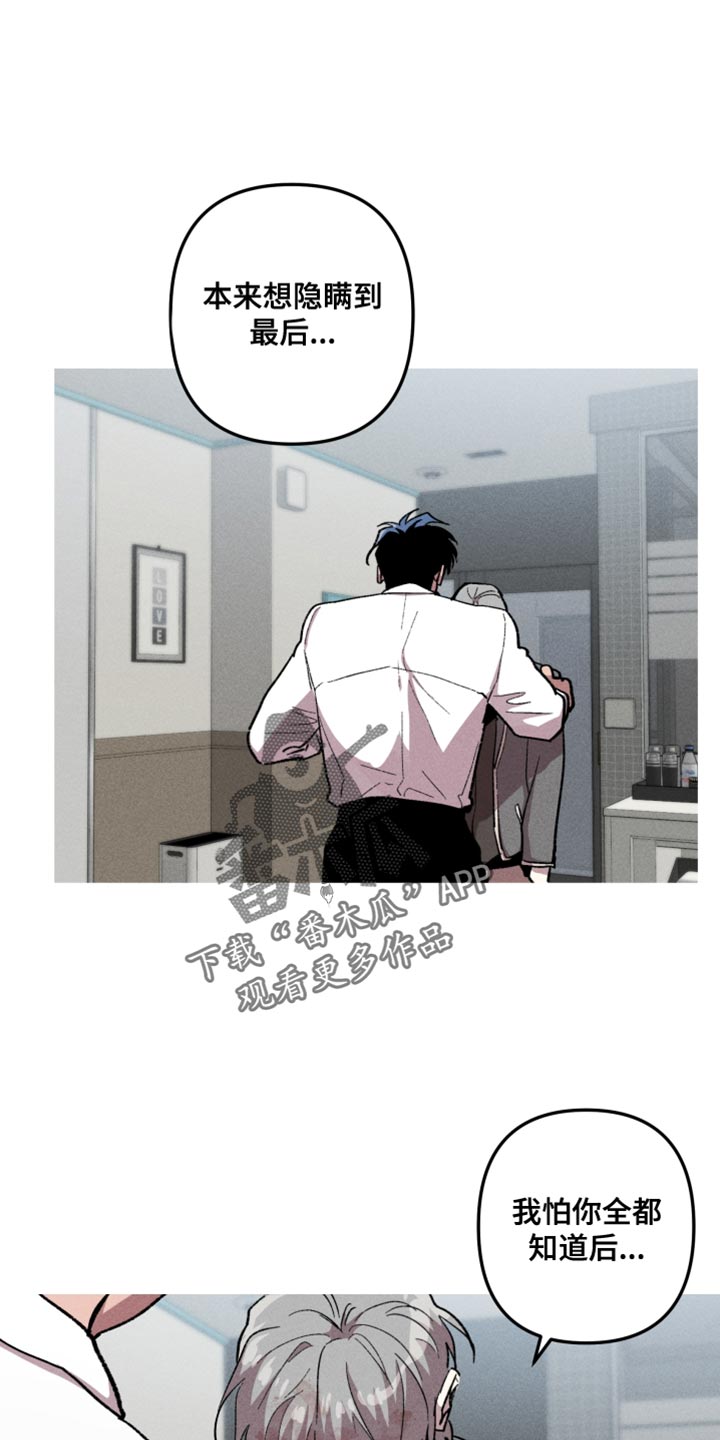 象山影视城漫画,第91话2图