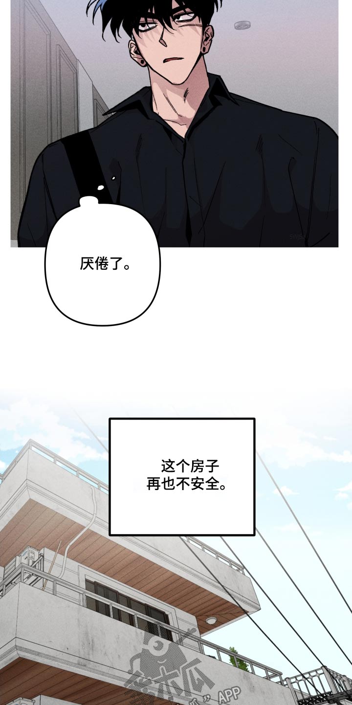 相杀漫画,第62章：小心点1图