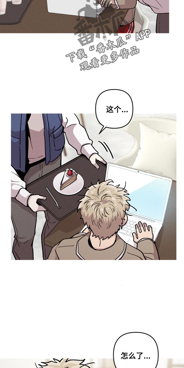 相杀的两个小朋友漫画,第94话2图
