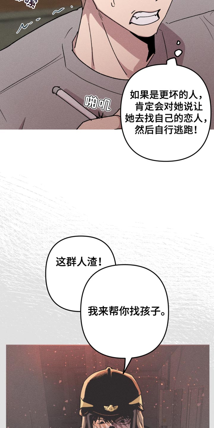 相杀漫画,第110话2图