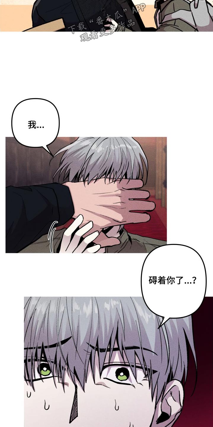 相杀的两个小朋友漫画,第63话2图