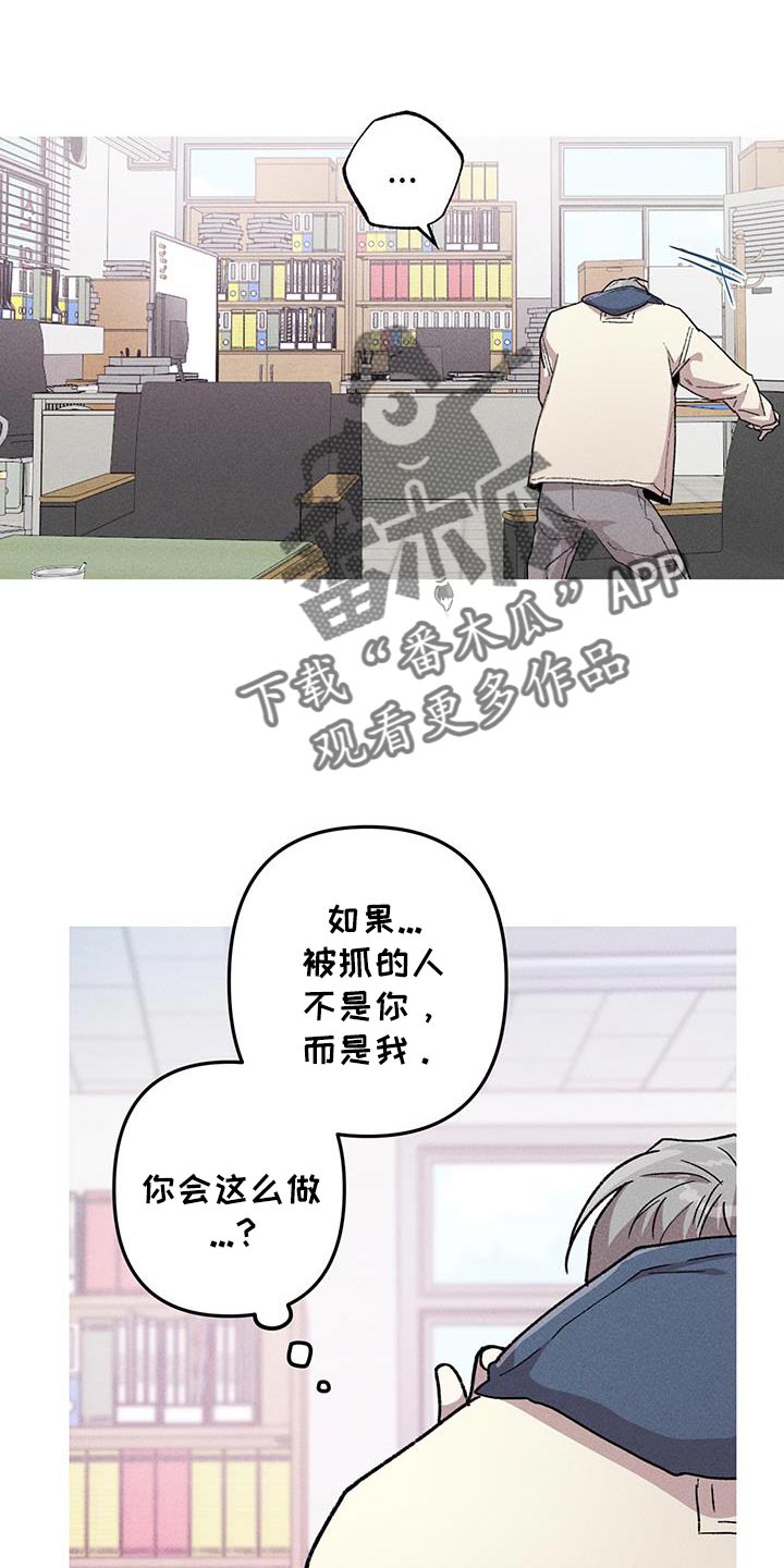 相杀漫画,第105话2图