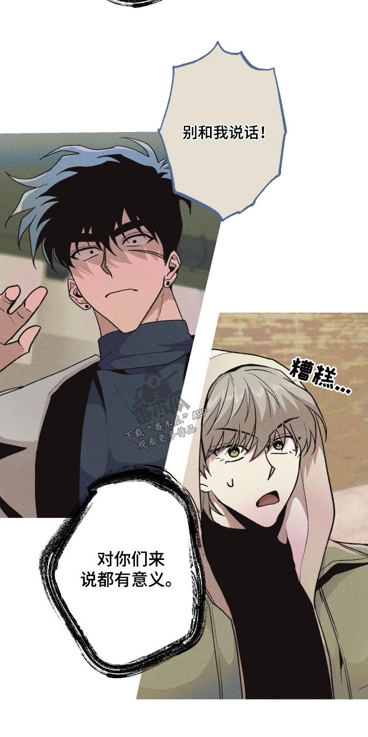 相杀的两个小朋友漫画,第42话2图