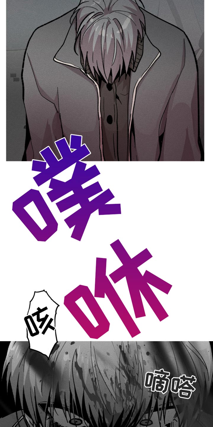 相杀的两个小朋友漫画,第87话2图