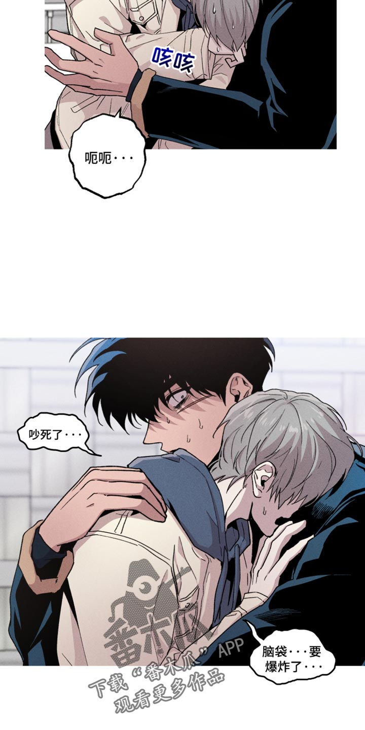 相杀的两个小朋友漫画,第120话1图