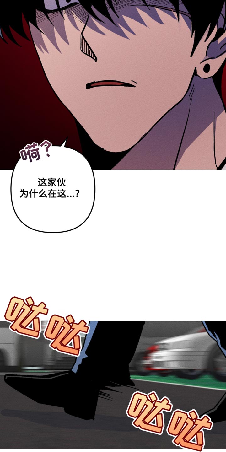 相杀的两个小朋友漫画,第88话2图