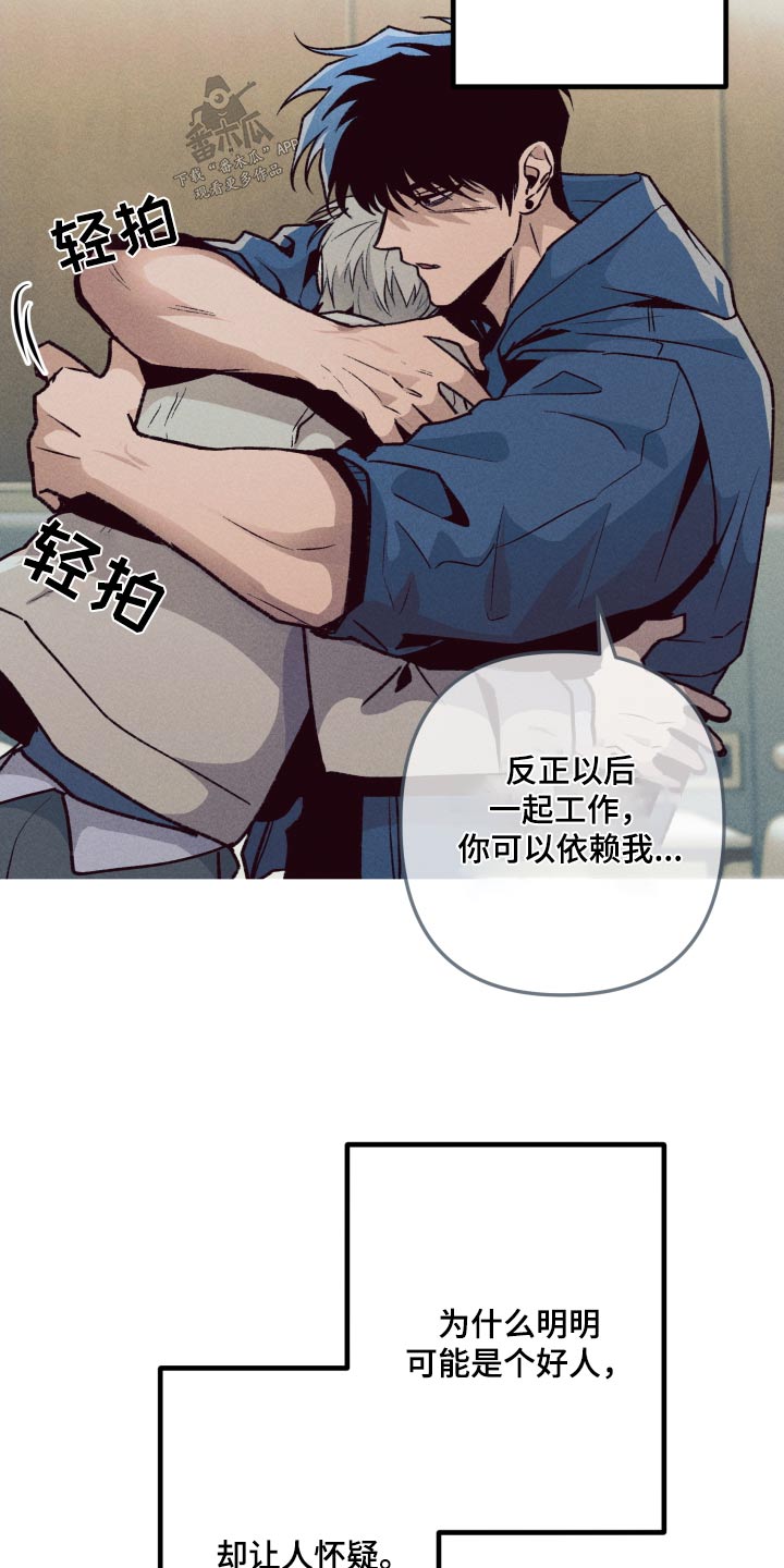 向上罗志祥漫画,第48话1图