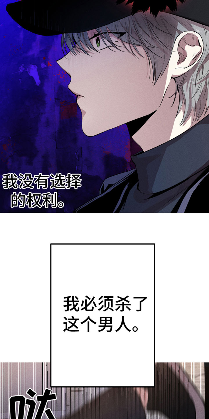 相杀的两个小朋友漫画,第3话2图