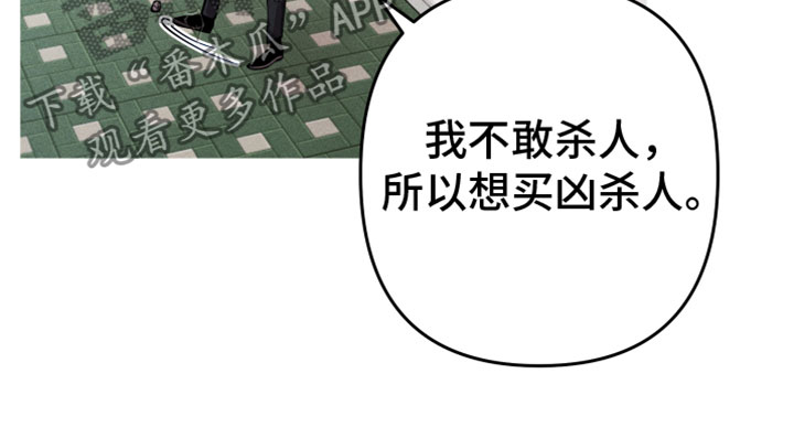 相杀是什么术语漫画,第11话1图