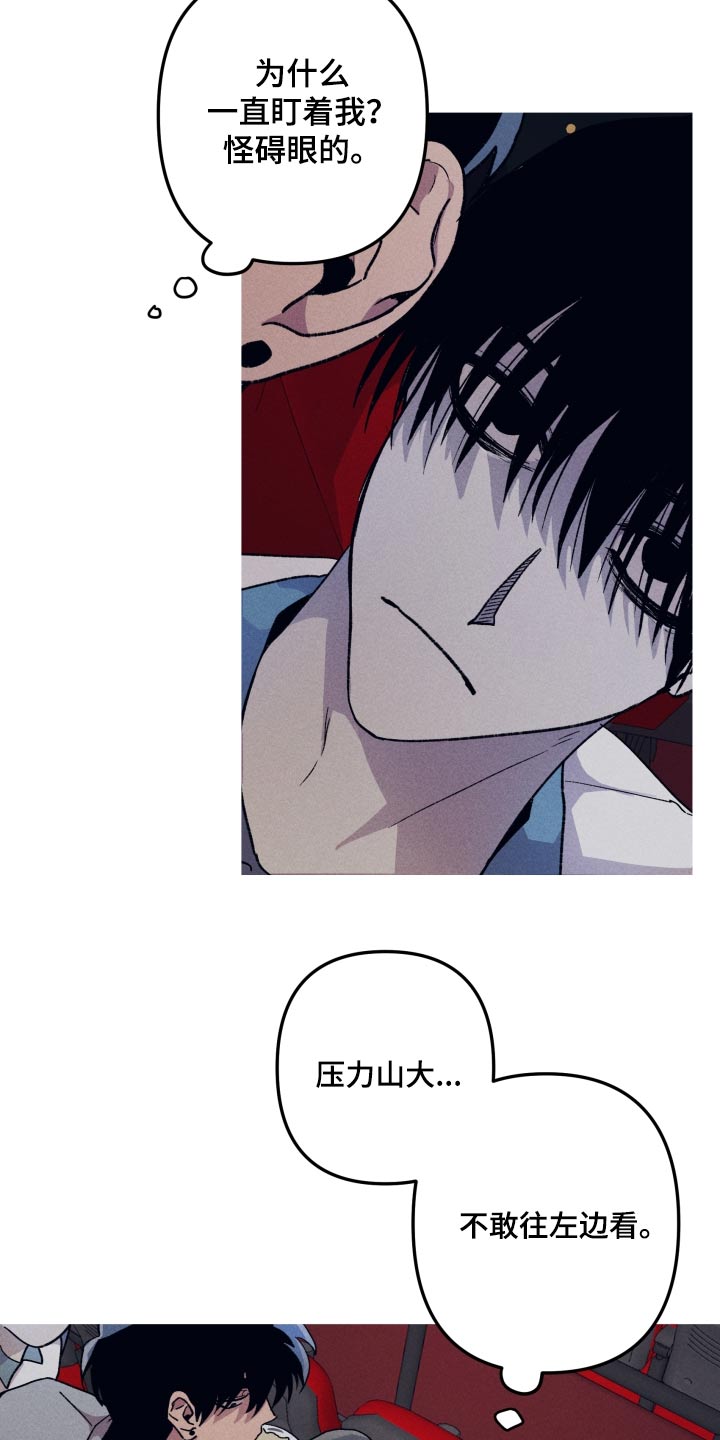 相杀漫画,第41话1图