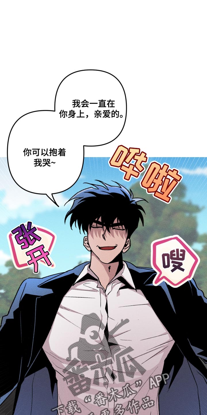 象山影视城漫画,第84话2图